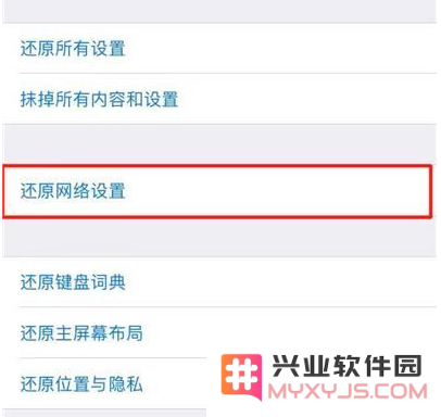 iPhone 14升级iOS16.4正式版后无法连接WiFi怎么办？