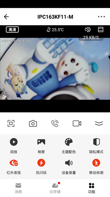 额额狗智慧育娃app v1.0.0 安卓版 3