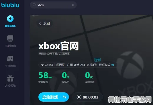 ｜首曝｜技巧 最新攻略：0 最新｜登录福利｜Xbox云游戏流量优化攻略