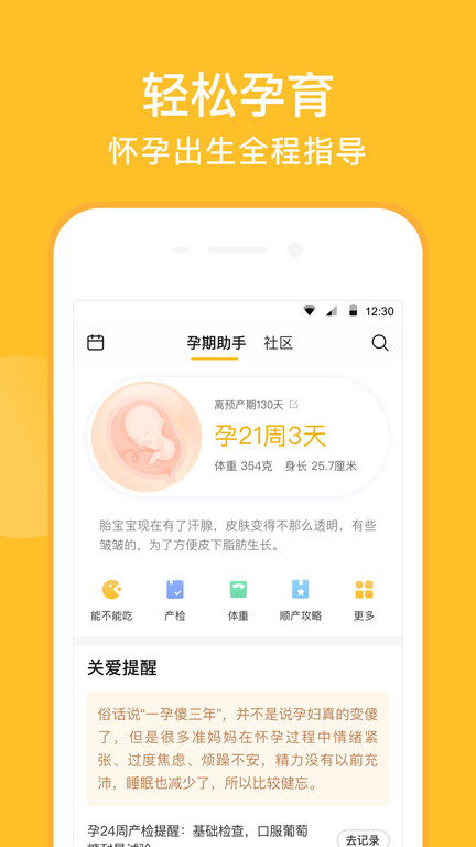 亲宝宝app官方版 v11.6.0 安卓最新版本 0