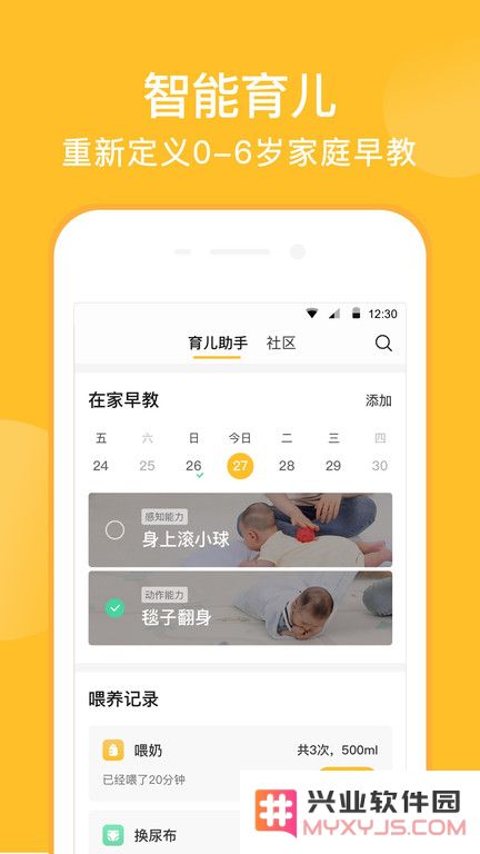 亲宝宝免费下载安装
