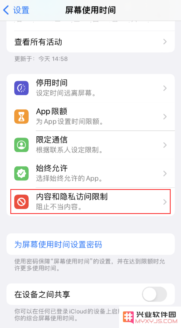 Safari 浏览器清除历史记录是灰色无法使用怎么办？