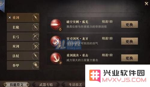 猎魂觉醒重剑符文技能最佳选择解析 猎魂觉醒重剑符文技能配置全攻略