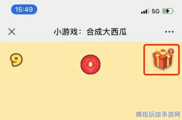 紧急通知｜双倍掉落福利｜微信小游戏｜合成大西瓜隐藏关卡全面攻略
