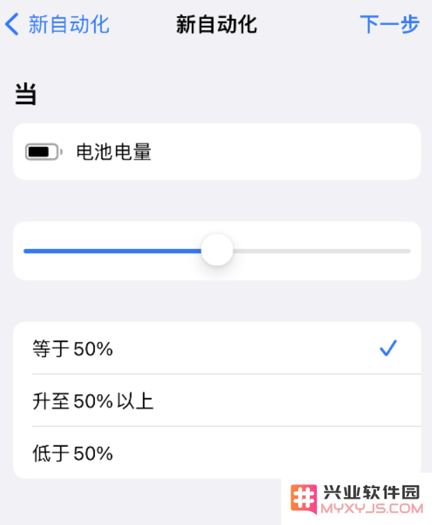 小技巧：iPhone 电量不足，可设置自定义语音提示