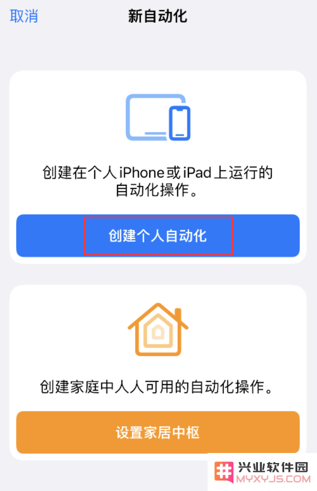 小技巧：iPhone 电量不足，可设置自定义语音提示
