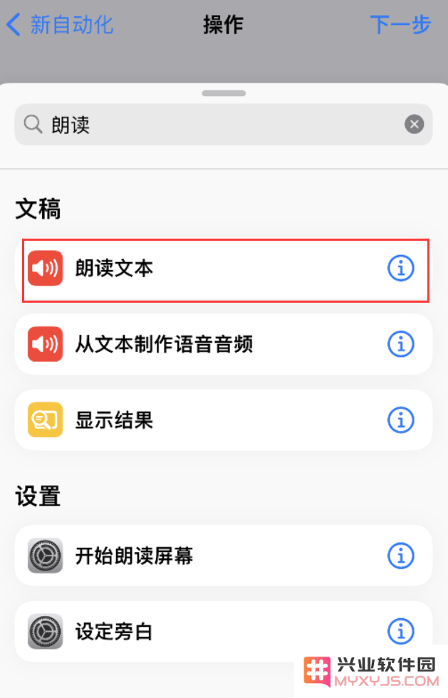 小技巧：iPhone 电量不足，可设置自定义语音提示