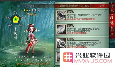 不良人手游妙成天角色属性解析与玩法攻略详尽解读