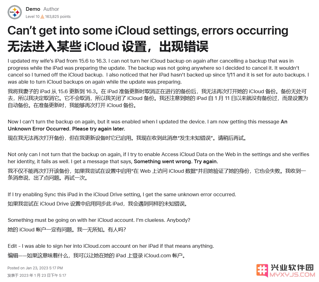 升级到 iOS 16.3 之后多项苹果 iCloud 服务无法同步怎么办？
