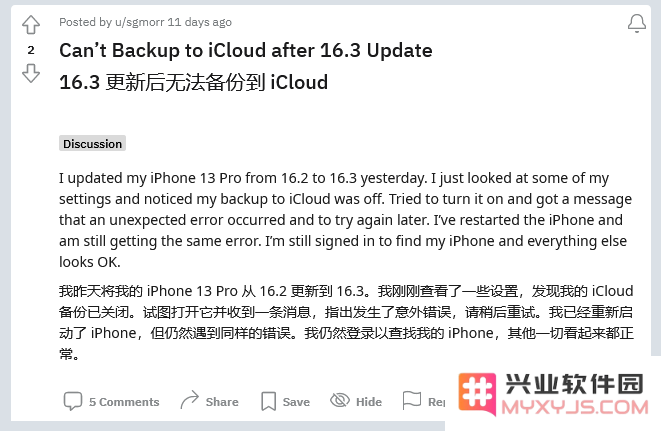 升级到 iOS 16.3 后发现多项苹果 iCloud 服务无法正常同步，该如何解决这一问题？