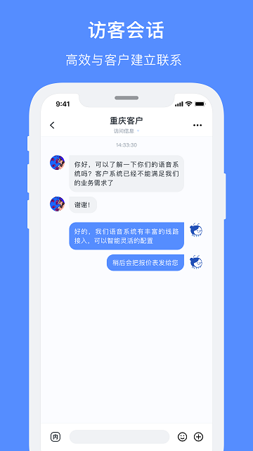 飞鸽智能客服app v2.0.3 安卓官方版 0
