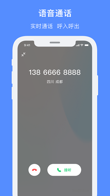 飞鸽智能客服app v2.0.3 安卓官方版 3
