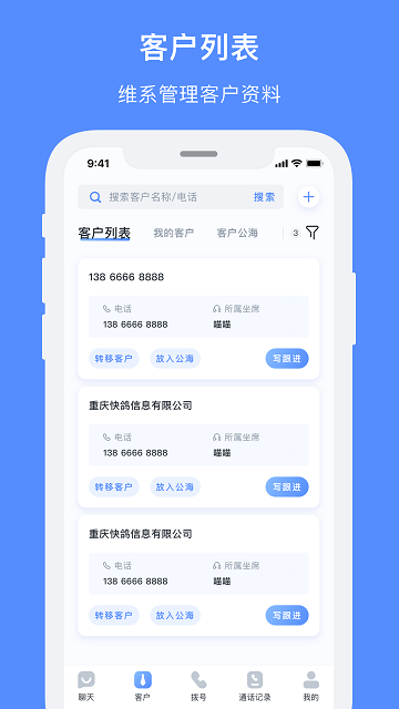 飞鸽智能客服app v2.0.3 安卓官方版 2