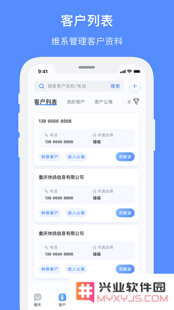 飞鸽智能客服手机版下载