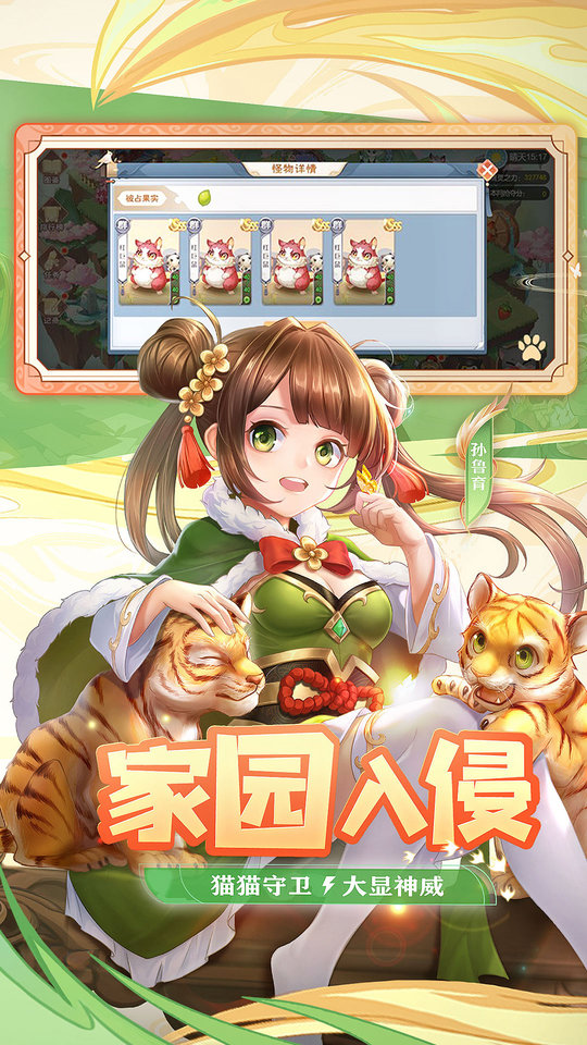 欢乐三国杀九游版 v2.2.0.1 安卓版 3