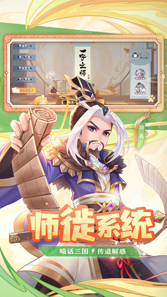 欢乐三国杀九游版 v2.2.0.1 安卓版 2