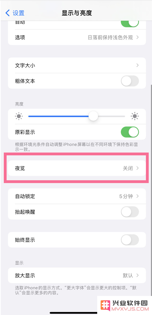 iPhone14 plus有护眼模式吗？iPhone14 plus如何设置护眼模式？