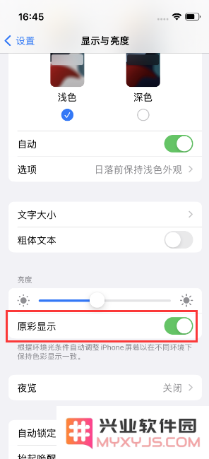iPhone14到手后要做哪些设置？