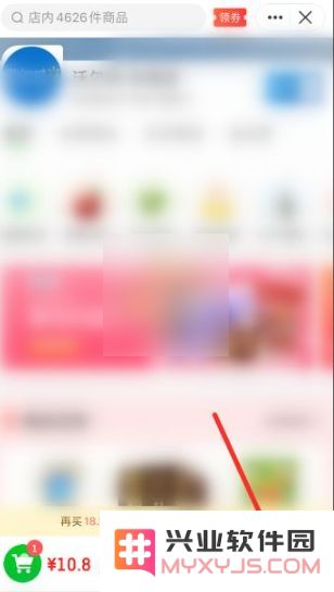 京东到家app到店自提操作流程