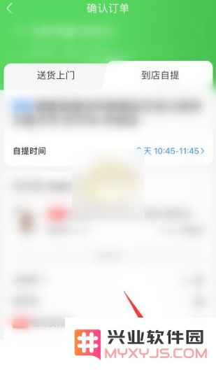 京东到家app到店自提操作流程