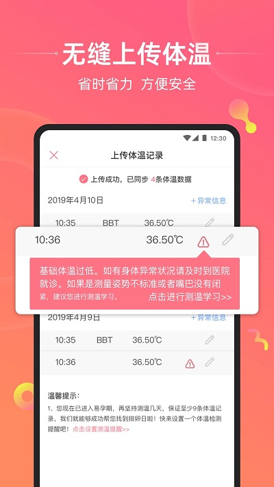 孕橙客户端 v7.2.2.1 安卓最新版 1