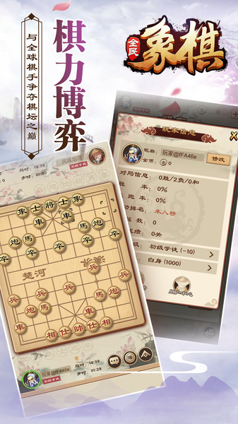 全民象棋最新版本 v5.10.8.0 官方安卓版 2