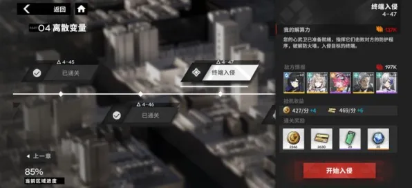 2025｜全面解析 首次曝光｜v0425｜详细攻略与玩法分析