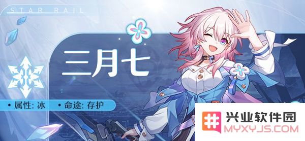 崩坏星穹铁道角色说明