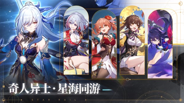 崩坏星穹铁道手游官方版 v3.2.0 安卓版 4