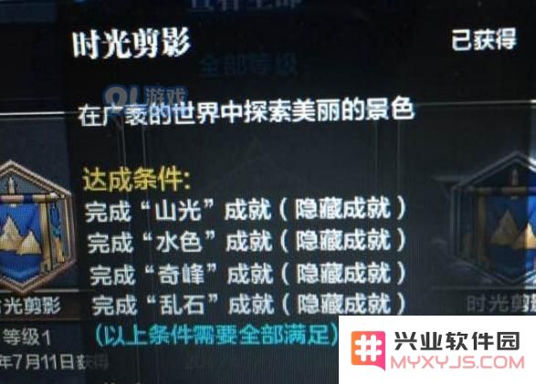 关于天涯明月刀奇峰乱石成就的详细攻略与注意事项，为什么我跑过了还是无法完成？