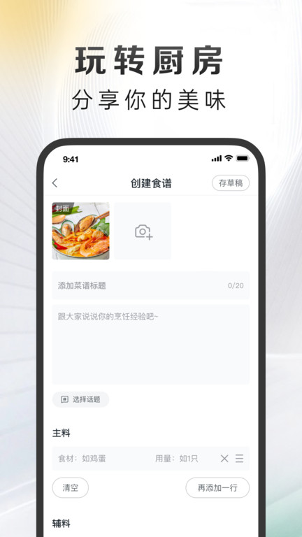 影子app(更名万得厨) v5.3.12 安卓版 2