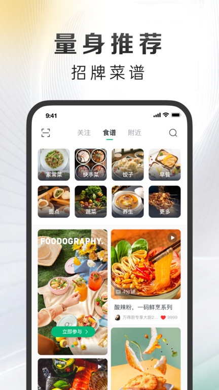 影子app(更名万得厨) v5.3.12 安卓版 0