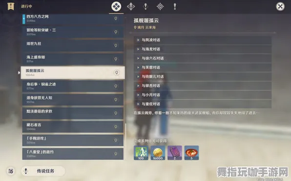 ·最新攻略：1 2025｜秘籍 云·原神跨端存档攻略