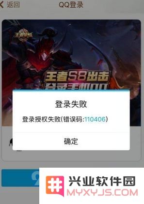 王者荣耀手Q授权失败怎么办 手Q登录授权失败解决方法