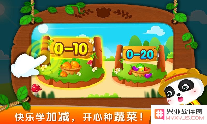 数学农场下载安装手机版免费最新版