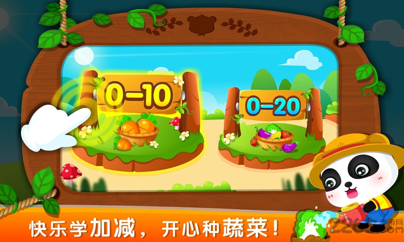 宝宝巴士数学农场游戏(改名奇妙数字农场) v9.86.00.00 安卓版 2