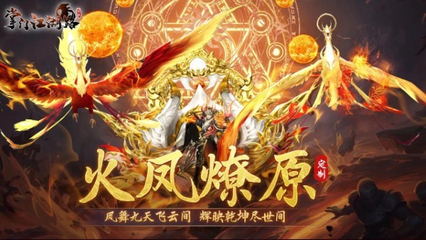 掌门江湖路手游 v1.24.8 安卓版 2