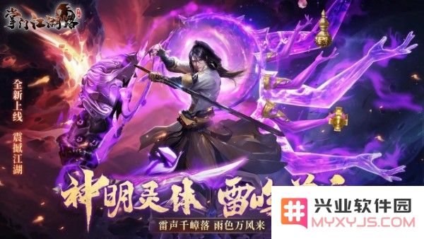 掌门江湖路最新版下载