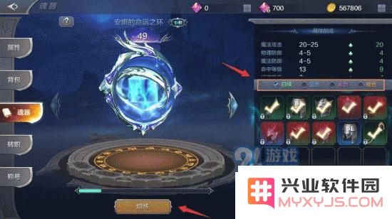 奇迹MU觉醒魂器如何进行升阶 详解魂器装备的熔炼方法与技巧