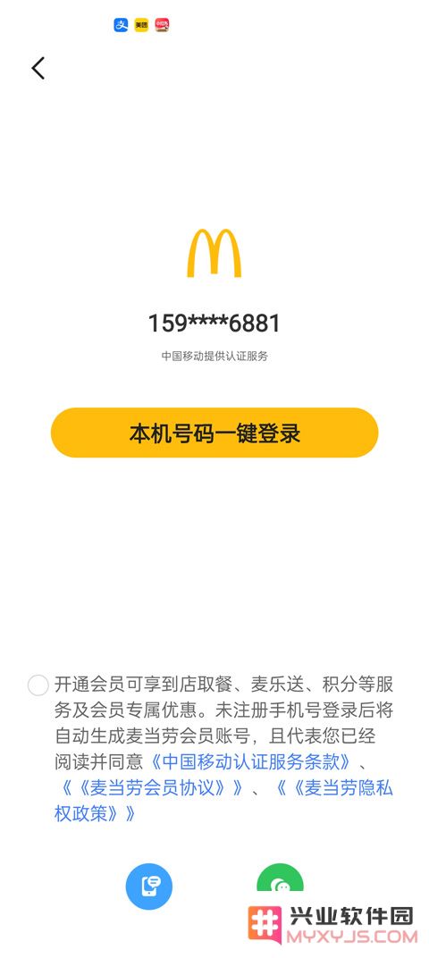 麦当劳app优惠券怎么领教程