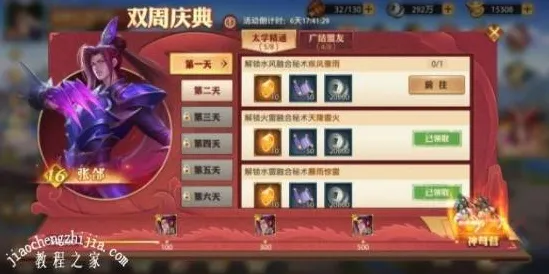 ·最新攻略：1 最新｜零氪通关 节奏光剑空间利用 必入｜v0425｜攻略