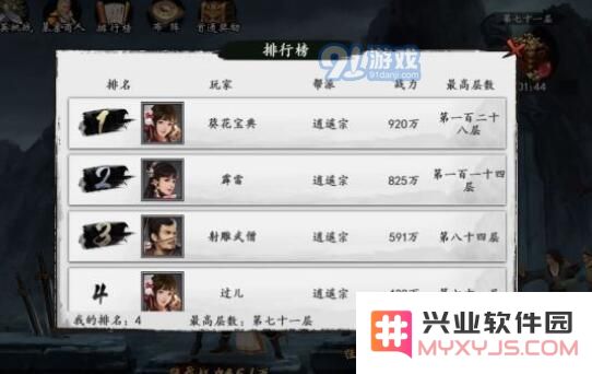 新射雕群侠传招募令使用技巧分享-铁血丹心攻略及新手指南