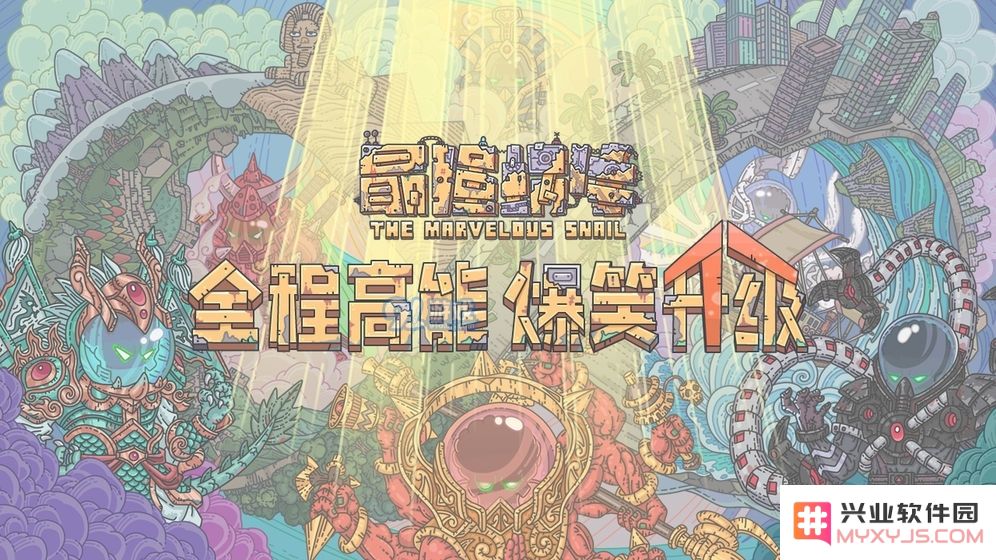 最强蜗牛中如何获得重要药水的详细指南和技巧分享