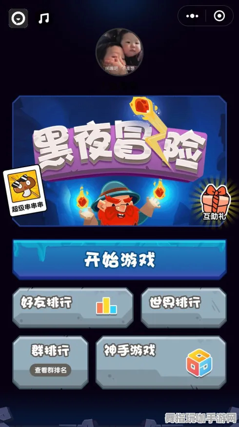 →最新指南：1 微信小游戏｜登录福利全攻略｜v0425版本更新｜详细攻略解析
