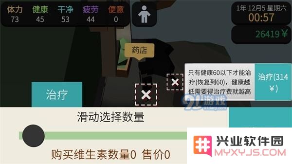属性与生活3游戏中如何有效恢复体力与维持健康的最佳方法和技巧
