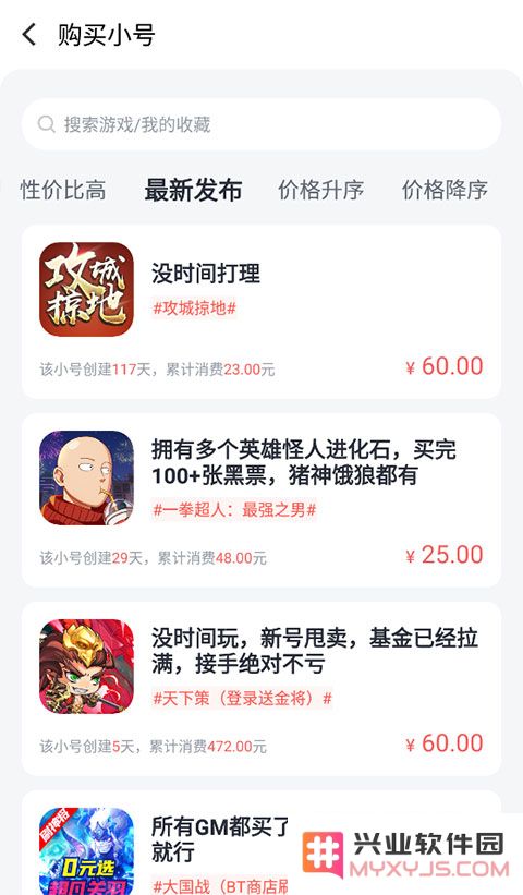 果盘游戏使用教程