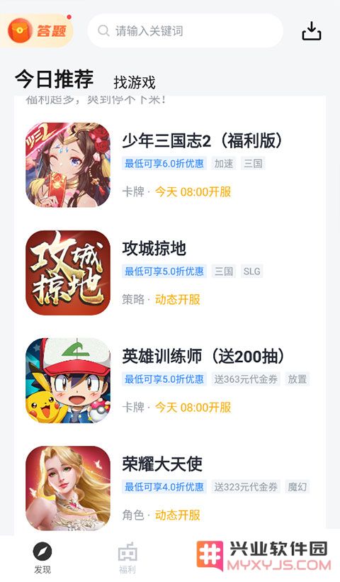 果盘游戏使用教程