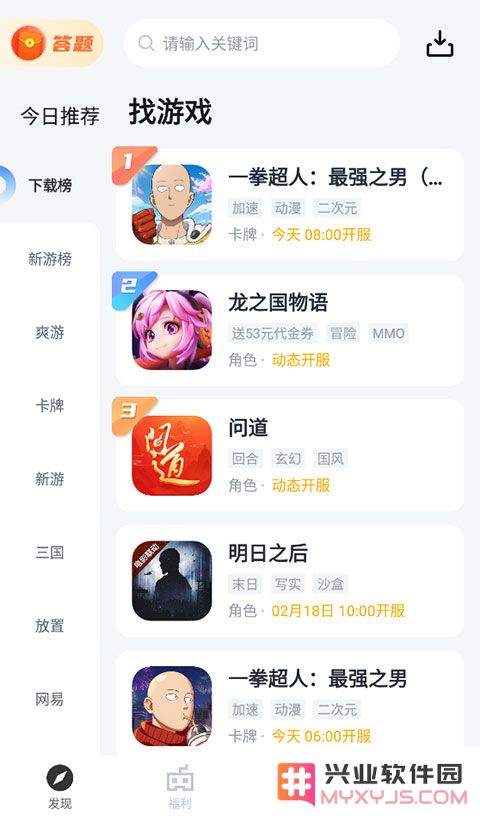 果盘游戏使用教程