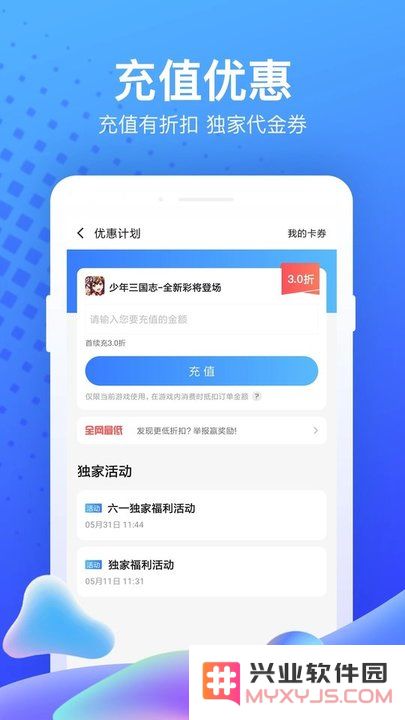 果盘游戏app下载