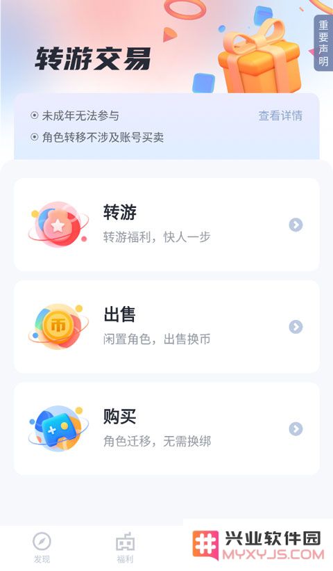 果盘游戏使用教程